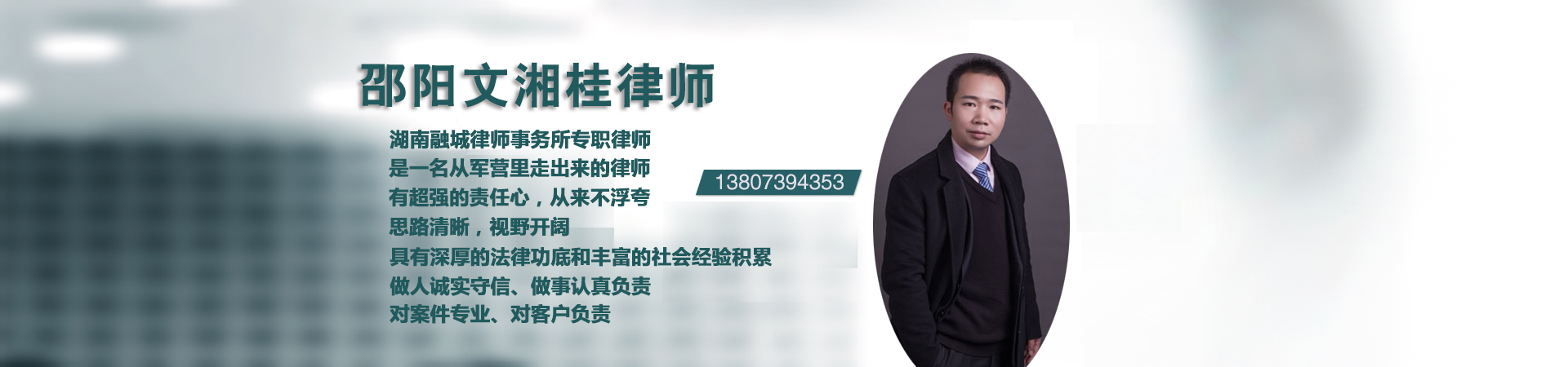 邵阳刑事辩护律师