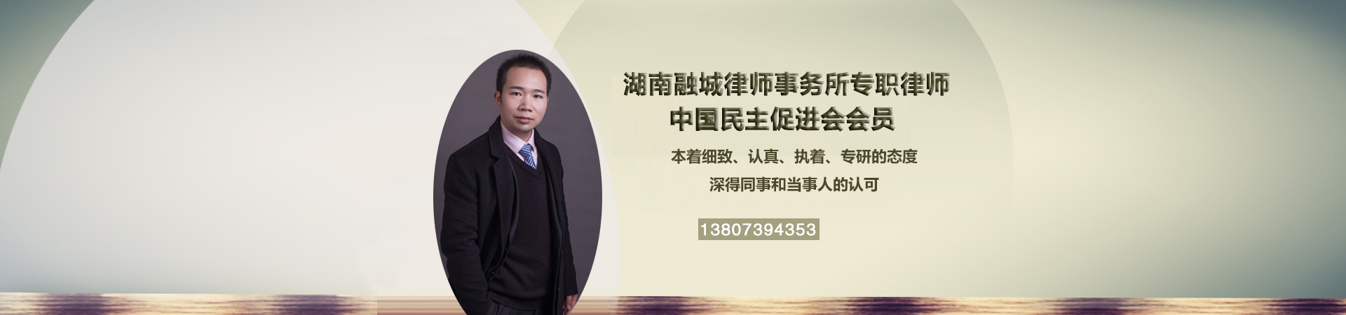 邵阳刑事辩护律师